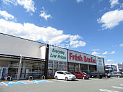 【スーパー】フレッシュバザール豊岡九日市店まで1020ｍ