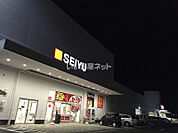 【スーパー】西友 浜松有玉南店まで892ｍ