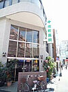 【内科】南町医院まで338ｍ