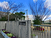 【小学校】砥堀小学校まで383ｍ