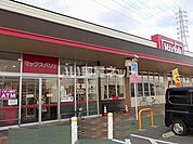 【スーパー】マックスバリュ今宿店まで547ｍ