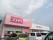 【ドラッグストア】ディスカウントドラッグコスモス 氷上店まで1295ｍ