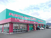 【ドラッグストア】ディスカウント ドラッグ コスモス 上板店まで736ｍ