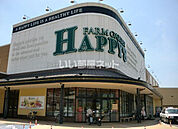 【スーパー】天満屋ハピーズ笠岡美の浜店まで834ｍ