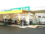 【スーパー】業務スーパー&産直市場よってって吉備店まで4741ｍ