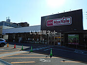 【スーパー】Maxvalu(マックスバリュ) 志段味店まで1040ｍ