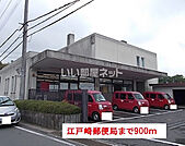 【郵便局】江戸崎郵便局まで446ｍ