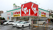 【ドラッグストア】スギ薬局 金山北店まで772ｍ
