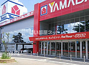 【家電製品】ヤマダ電機 テックランド四街道店まで266ｍ