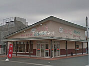 【その他】知久屋 雄踏店まで2690ｍ