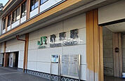 【駅】ＪＲ常磐線　磯原駅まで1236ｍ