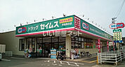 【ドラッグストア】ドラッグセイムス 早良南庄店まで792ｍ