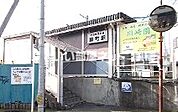 【駅】緑町まで675ｍ