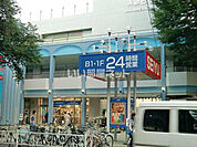 【スーパー】西友常盤平店まで576ｍ