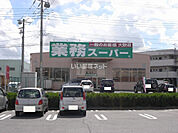 まで848ｍ