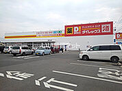 【ディスカウントショップ】ダイレックス 田主丸店まで633ｍ
