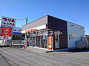 【その他】ほっともっと 西那須野東三島店まで1357ｍ