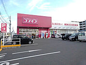【ドラッグストア】ディスカウントドラッグコスモス 紫原店まで1217ｍ