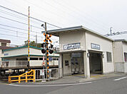 【駅】清荒神駅まで361ｍ