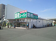 【スーパー】業務スーパー 浜松相生店まで1305ｍ