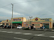 【ドラッグストア】アメリカンドラッグまゆみ田店まで1032ｍ