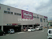 【スーパー】マックスバリュ 富士宮宮原店まで685ｍ
