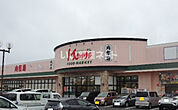 【スーパー】フードマーケットマム厚原店まで868ｍ