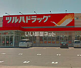 【ドラッグストア】ツルハドラッグ 八雲本町店まで1040ｍ