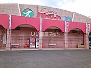 【スーパー】Aコープ ハトマート北条店まで905ｍ