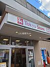 【スーパー】東急ストア　新丸子店まで998ｍ