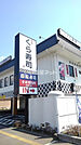 【寿司】くら寿司　あすと長町店まで2067ｍ