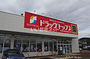 【ドラッグストア】ドラッグ・トップス北城店まで569ｍ