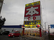 【その他】BOOKOFF 江南赤童子店まで1263ｍ