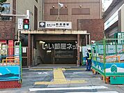 【駅】新板橋駅まで388ｍ
