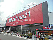 【ホームセンター】ＤＣＭカーマ21恵那店まで1269ｍ