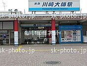 【駅】川崎大師駅まで1200ｍ