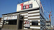 【焼肉】ワンカルビ熊取店まで422ｍ