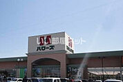 【スーパー】ハローズ　江崎店まで1224ｍ