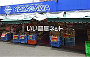 【スーパー】スーパーストアナカガワ 光善寺店まで1137ｍ