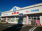 【ショッピングセンター】西松屋 枚方茄子作店まで970ｍ