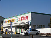 【ドラッグストア】スギ薬局 浦和元町店まで442ｍ