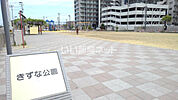 【公園】きずな公園まで463ｍ