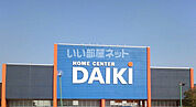 【ホームセンター】DCMダイキ 天理店まで1084ｍ