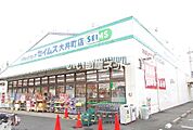 【ドラッグストア】ドラッグセイムス 大井町店まで408ｍ