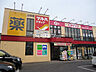 周辺：【ドラッグストア】ツルハドラッグ　仙台上杉店まで514ｍ