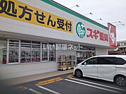 【ドラッグストア】スギ薬局 法隆寺店まで482ｍ