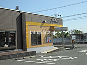 【ファミリーレストラン】ジョイフル直方店まで1609ｍ
