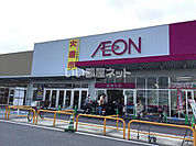 【ショッピングセンター】イオンいかるが店まで1024ｍ