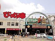 【スーパー】びっくり市まで570ｍ