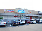 【ドラッグストア】ウエルシア 大和郡山小泉店まで964ｍ
